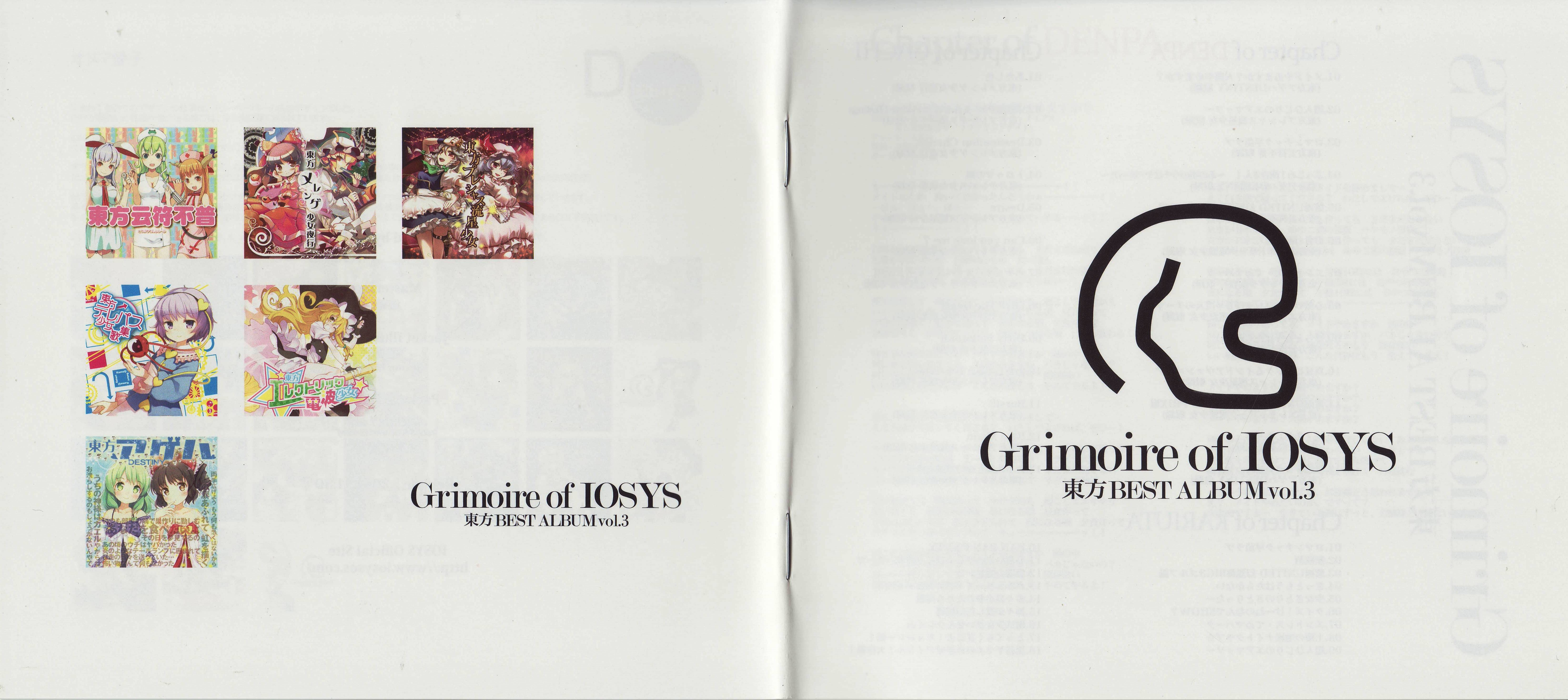 Grimoire of IOSYS - Touhou BEST ALBUM vol.3 - (2012) MP3
